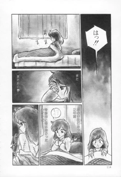 Page 116 of Lovely Devil PILLICA