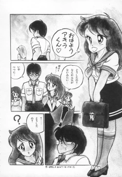 Page 119 of Lovely Devil PILLICA