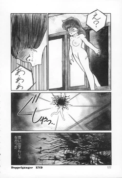 Page 125 of Lovely Devil PILLICA