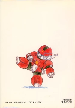 Page 170 of Lovely Devil PILLICA