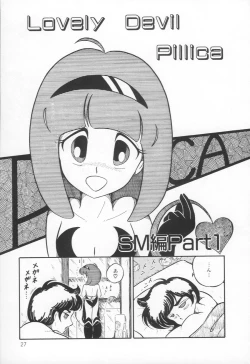 Page 30 of Lovely Devil PILLICA