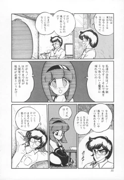 Page 33 of Lovely Devil PILLICA