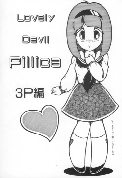 Page 50 of Lovely Devil PILLICA