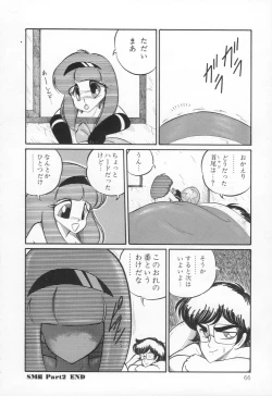 Page 69 of Lovely Devil PILLICA