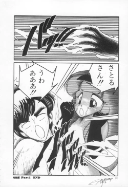 Page 79 of Lovely Devil PILLICA