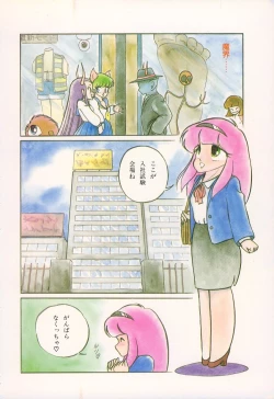 Page 7 of Lovely Devil PILLICA