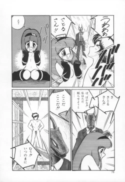 Page 81 of Lovely Devil PILLICA