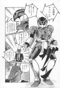 Page 83 of Lovely Devil PILLICA