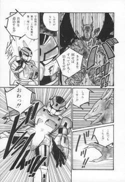 Page 84 of Lovely Devil PILLICA