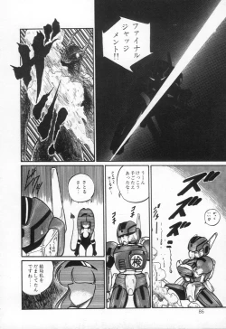 Page 89 of Lovely Devil PILLICA