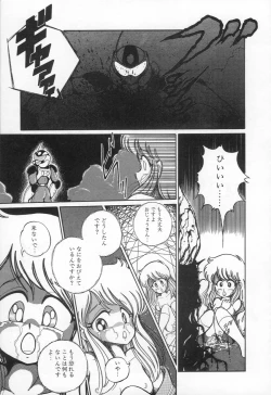 Page 98 of Lovely Devil PILLICA