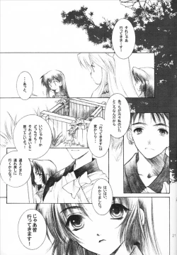 Page 22 of Yasha No Mori