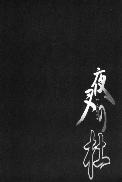 Page 41 of Yasha No Mori