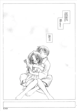 Page 72 of Yasha No Mori