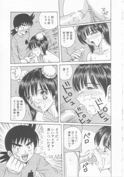 Page 115 of Joshi Kousei Dorei