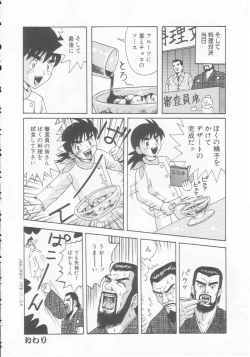 Page 116 of Joshi Kousei Dorei