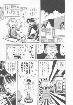 Page 135 of Joshi Kousei Dorei