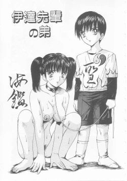 Page 21 of Joshi Kousei Dorei