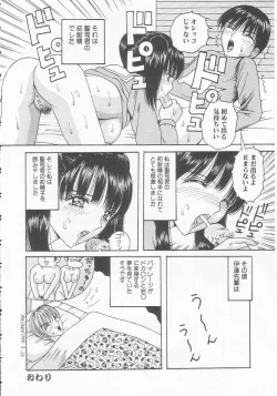 Page 36 of Joshi Kousei Dorei