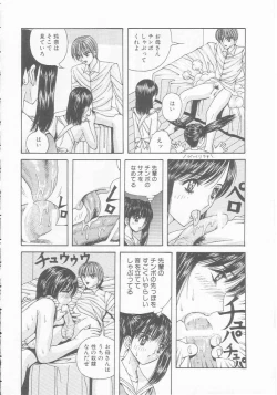 Page 40 of Joshi Kousei Dorei