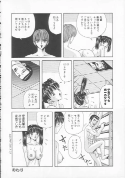 Page 52 of Joshi Kousei Dorei