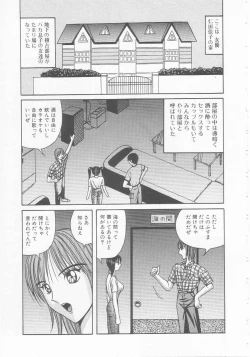 Page 71 of Joshi Kousei Dorei