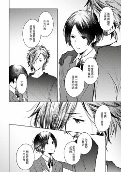 Page 101 of Omega Koukyu Shoukan Ronnie Danshaku no Otsuki4