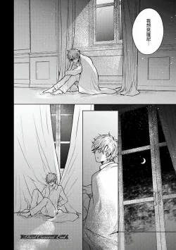 Page 103 of Omega Koukyu Shoukan Ronnie Danshaku no Otsuki4