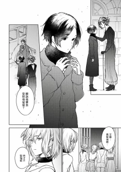 Page 106 of Omega Koukyu Shoukan Ronnie Danshaku no Otsuki4