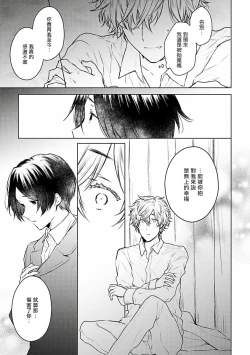 Page 109 of Omega Koukyu Shoukan Ronnie Danshaku no Otsuki4