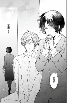 Page 113 of Omega Koukyu Shoukan Ronnie Danshaku no Otsuki4