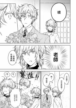 Page 119 of Omega Koukyu Shoukan Ronnie Danshaku no Otsuki4