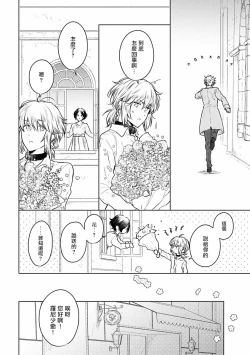 Page 120 of Omega Koukyu Shoukan Ronnie Danshaku no Otsuki4