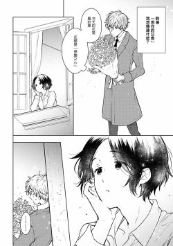 Page 124 of Omega Koukyu Shoukan Ronnie Danshaku no Otsuki4