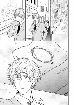 Page 129 of Omega Koukyu Shoukan Ronnie Danshaku no Otsuki4