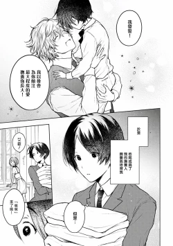 Page 12 of Omega Koukyu Shoukan Ronnie Danshaku no Otsuki4