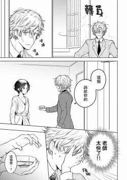 Page 131 of Omega Koukyu Shoukan Ronnie Danshaku no Otsuki4