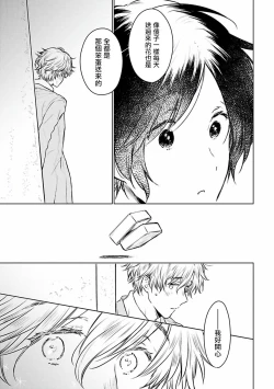 Page 133 of Omega Koukyu Shoukan Ronnie Danshaku no Otsuki4