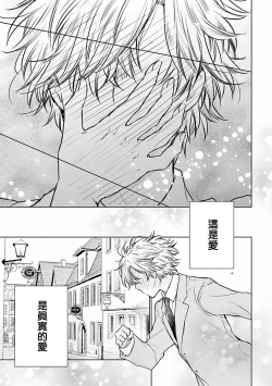 Page 135 of Omega Koukyu Shoukan Ronnie Danshaku no Otsuki4