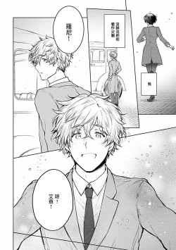 Page 13 of Omega Koukyu Shoukan Ronnie Danshaku no Otsuki4