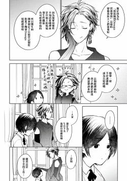 Page 19 of Omega Koukyu Shoukan Ronnie Danshaku no Otsuki4