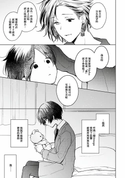 Page 20 of Omega Koukyu Shoukan Ronnie Danshaku no Otsuki4