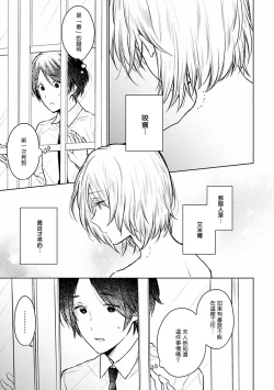 Page 22 of Omega Koukyu Shoukan Ronnie Danshaku no Otsuki4