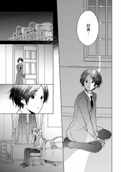 Page 32 of Omega Koukyu Shoukan Ronnie Danshaku no Otsuki4