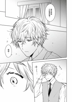 Page 34 of Omega Koukyu Shoukan Ronnie Danshaku no Otsuki4