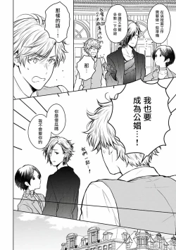 Page 46 of Omega Koukyu Shoukan Ronnie Danshaku no Otsuki4