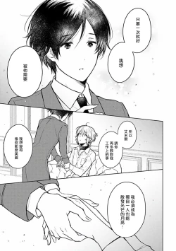 Page 53 of Omega Koukyu Shoukan Ronnie Danshaku no Otsuki4