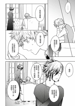 Page 54 of Omega Koukyu Shoukan Ronnie Danshaku no Otsuki4