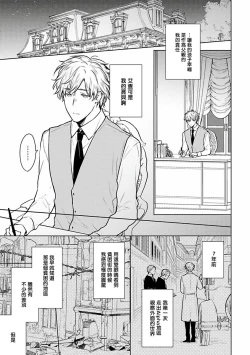 Page 55 of Omega Koukyu Shoukan Ronnie Danshaku no Otsuki4