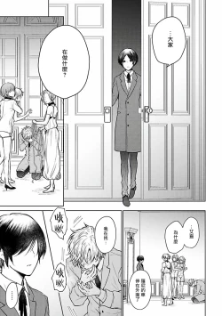 Page 65 of Omega Koukyu Shoukan Ronnie Danshaku no Otsuki4